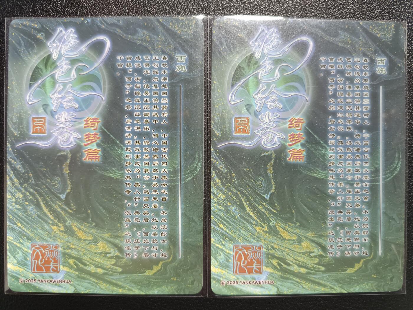 天玑星卡拍第一百零四期《7.14周一截拍》持续收拍收评中 满赠卡需备注 焱卡文化 绝色绘卷 绮梦篇 西施 粗闪 两张