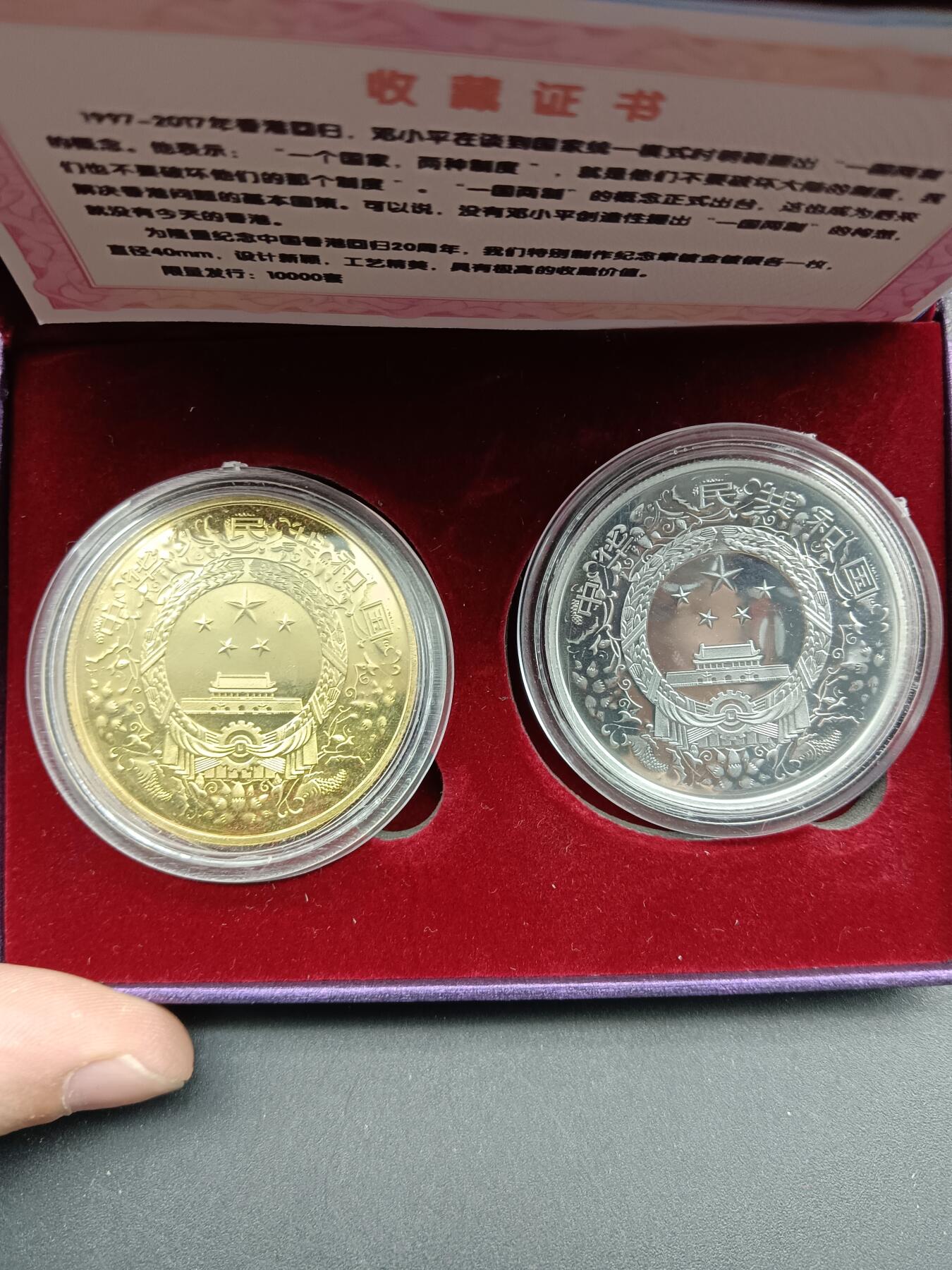 50期回流戒指饰品杂件纪念章丝路钱币专场 香港回归祖国二十周年纪念章