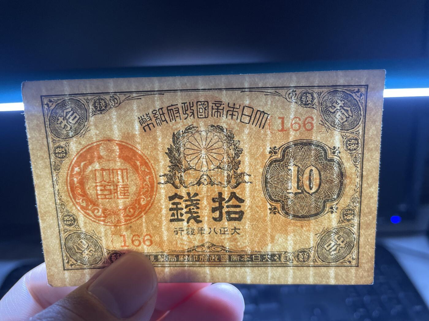2025年集古藏今外币拍卖第六期-第10场—（总第250拍-纸币专场），本期拍完结算一次，发货时间2-3天，休息几天后继续新的一期拍卖。