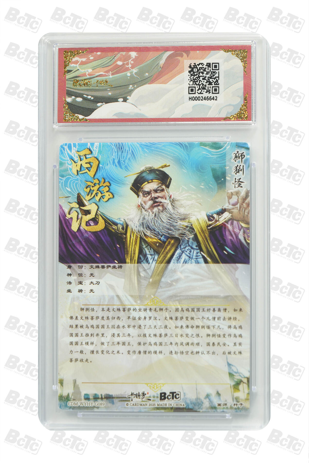 阳大大卡牌超级大甩拍第61期（周五晚上九点截拍，持续收拍品，进群福利早知道） 【10】卡德曼 武韵红颜 西游礼盒 杆子 狮猁怪 折光粗闪 