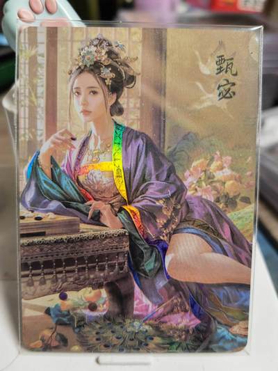 阳大大卡牌超级大甩拍第61期（周五晚上九点截拍，持续收拍品，进群福利早知道） - 三国群芳传 刷子 甄宓 彩闪 稀缺好卡