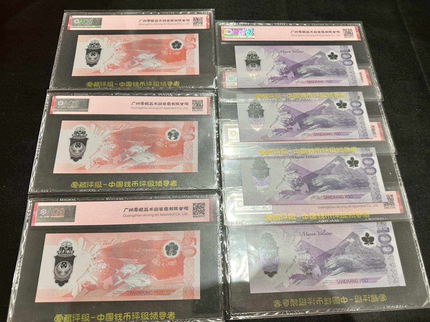 《外钞收藏家》第五百四十五期（本期品种丰富、欢迎参加）（本平台长期征集拍品、欢迎藏友们联系合作） 菲律宾50和100比索 7张一起 爱藏评级 永恒号 金马号 要我发号