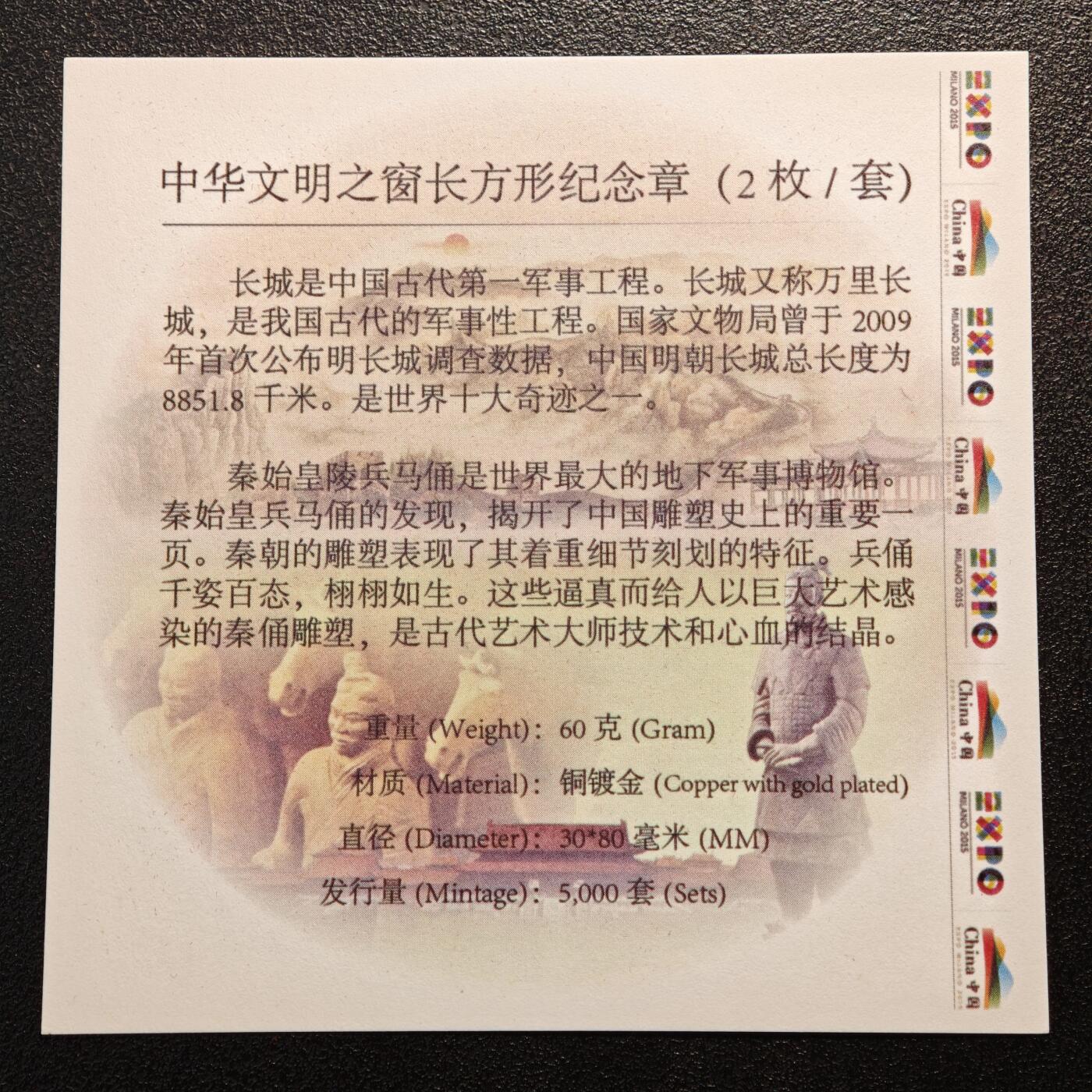 【德藏】世界币章拍卖第137期（拍品征集中~欢迎藏友联系） 2015年 中国