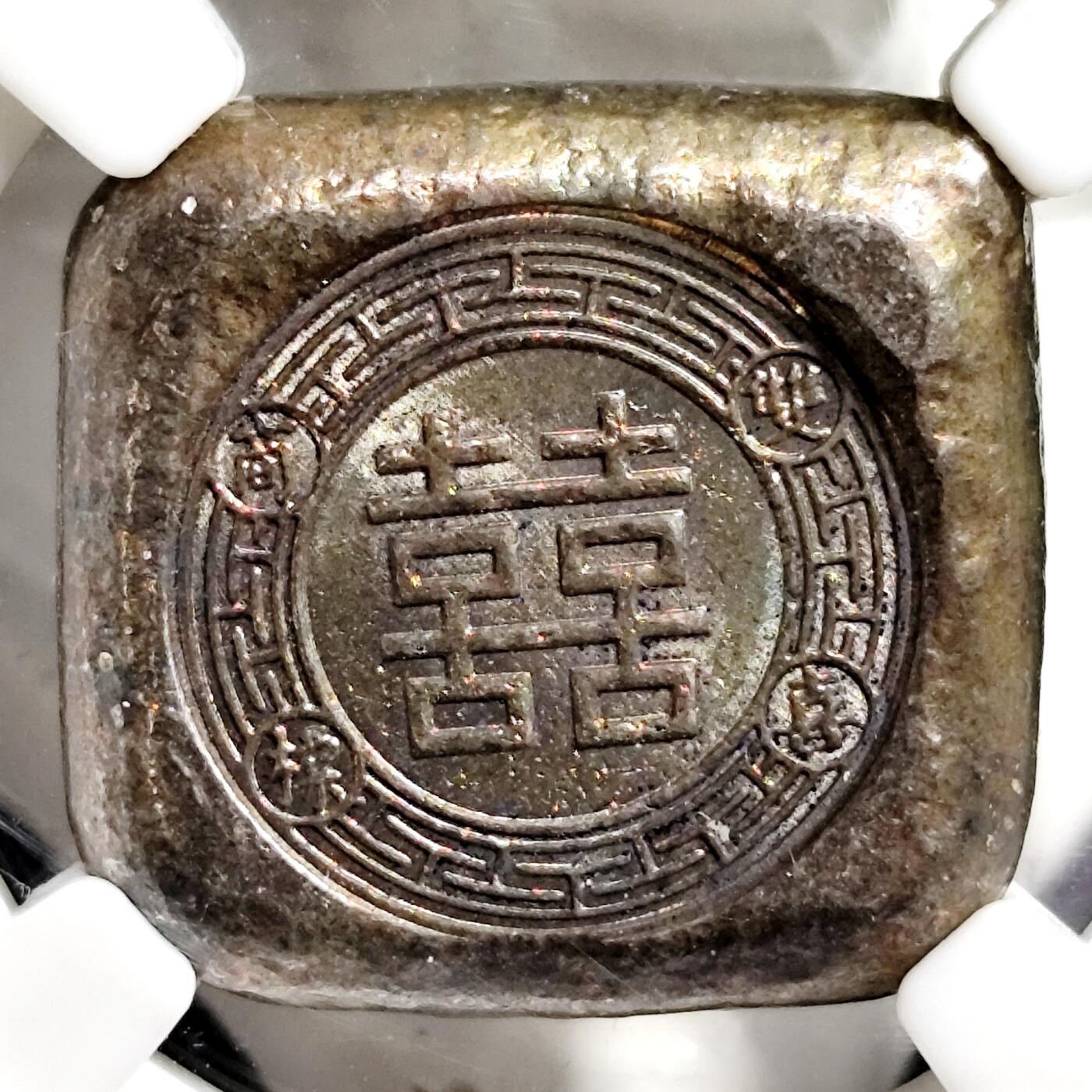 希腊罗马丝路打制币化石【中外钱币放漏】专场！陆小鱼的钱币仓，限时拍卖第069场