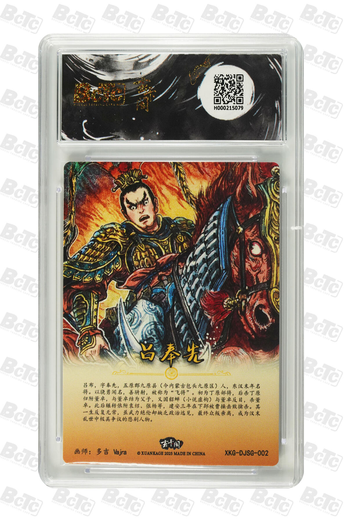 阳大大卡牌超级大甩拍第61期（周五晚上九点截拍，持续收拍品，进群福利早知道） 【爆金10分】玄卡阁 三国英雄志 多吉 vaira 吕奉先 全网一共没几张，新锐多吉，这会收藏，绝对增值