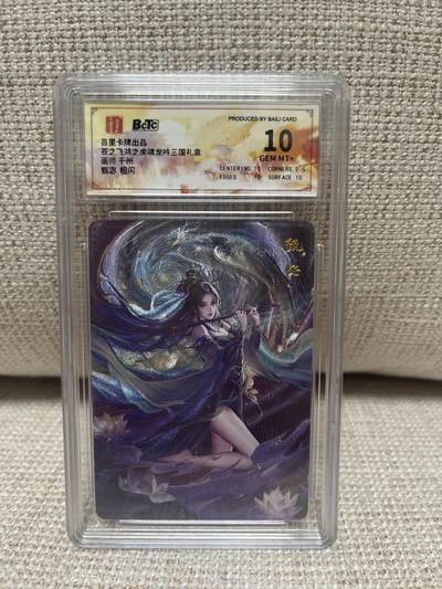 卡德曼，燎原，一沓文化，百里 - 【折光】千州 甄宓 10 百里&虎啸龙呤