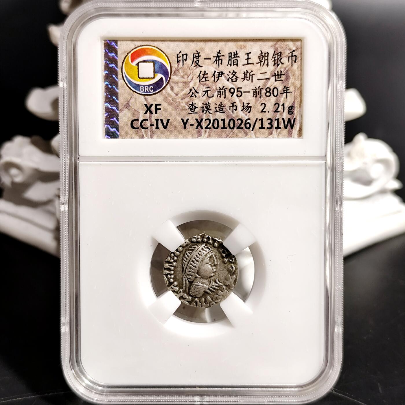 希腊罗马丝路打制币化石【中外钱币放漏】专场！陆小鱼的钱币仓，限时拍卖第069场