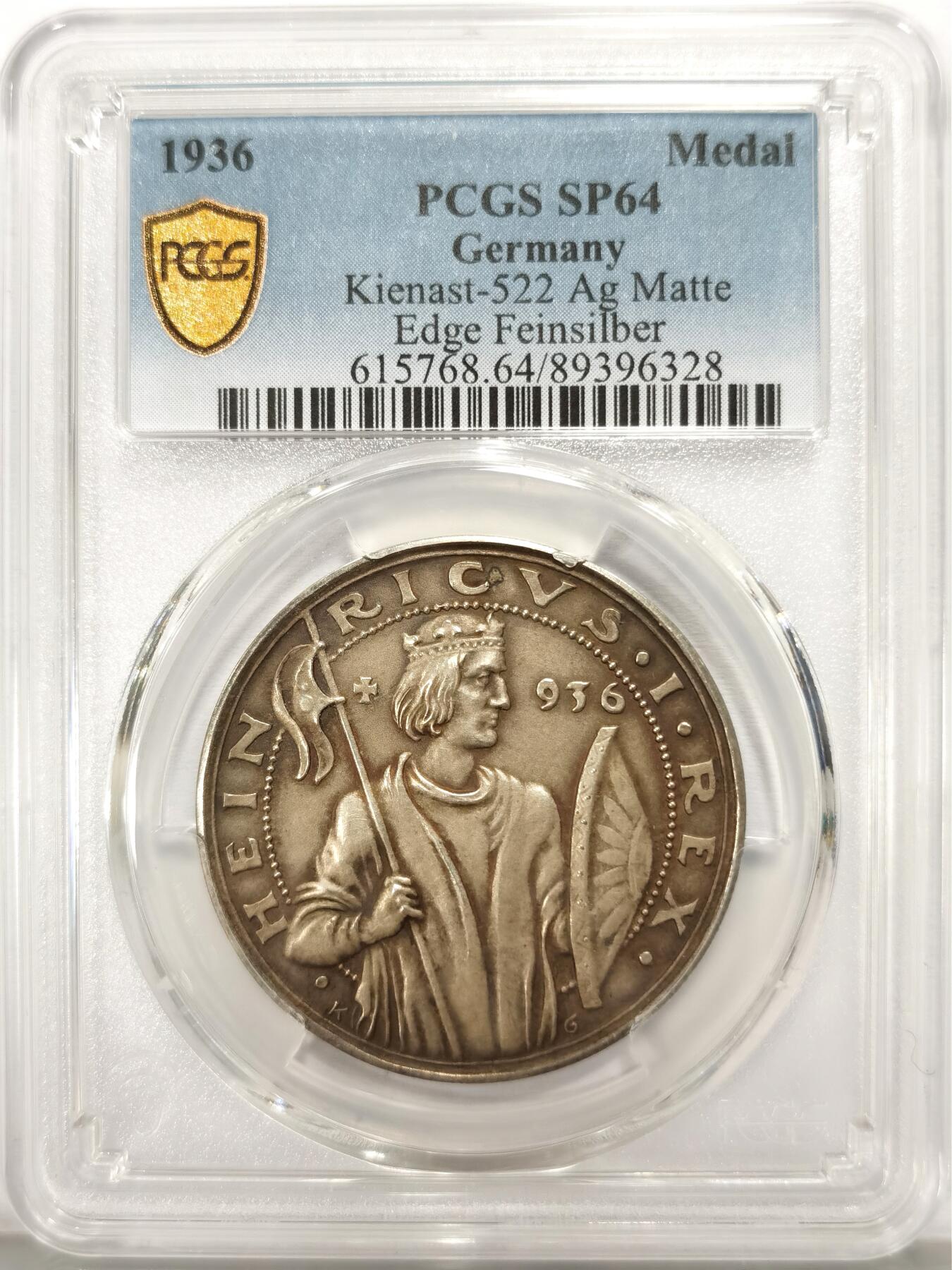 博洋堂世界钱币拍卖第130期（全场包邮） PCGS SP64 德国1936年哥茨作品，德国萨克森公爵亨利一世逝世千年纪念银章，Matte!, PCGS 评级最高分！