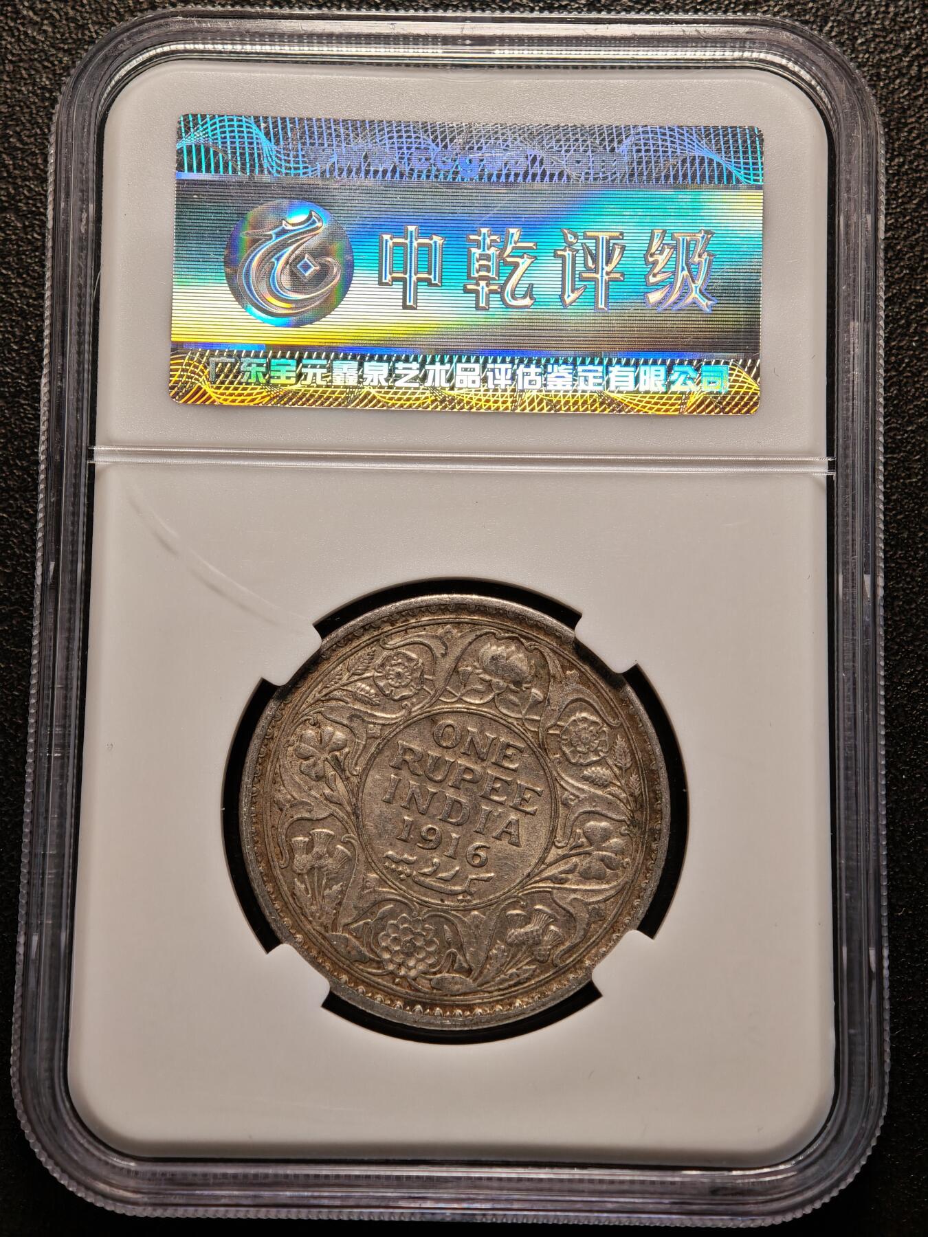 【德藏】世界币章拍卖第137期（拍品征集中~欢迎藏友联系） 3枚一组 1916-17年 英属印度卢比银币 中乾评级 AU53