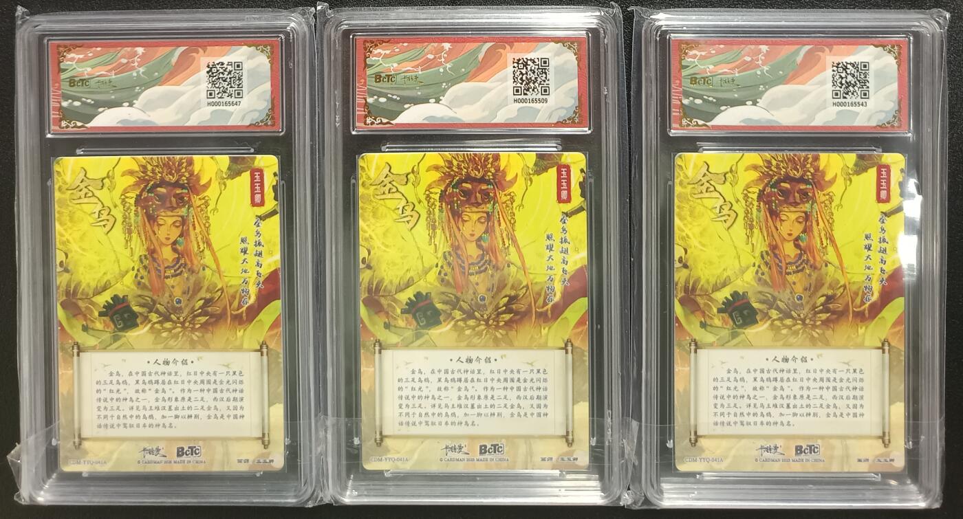 天玑星卡拍第一百零四期《7.14周一截拍》持续收拍收评中 满赠卡需备注 卡德曼 玉玉卿 武韵红颜（西游礼盒）金乌 折光粗闪 保粹专属标三张