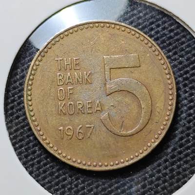 KK钱币收藏小铺 第307期 2月预留时间 周末发货 - 1967韩国5元 早年份