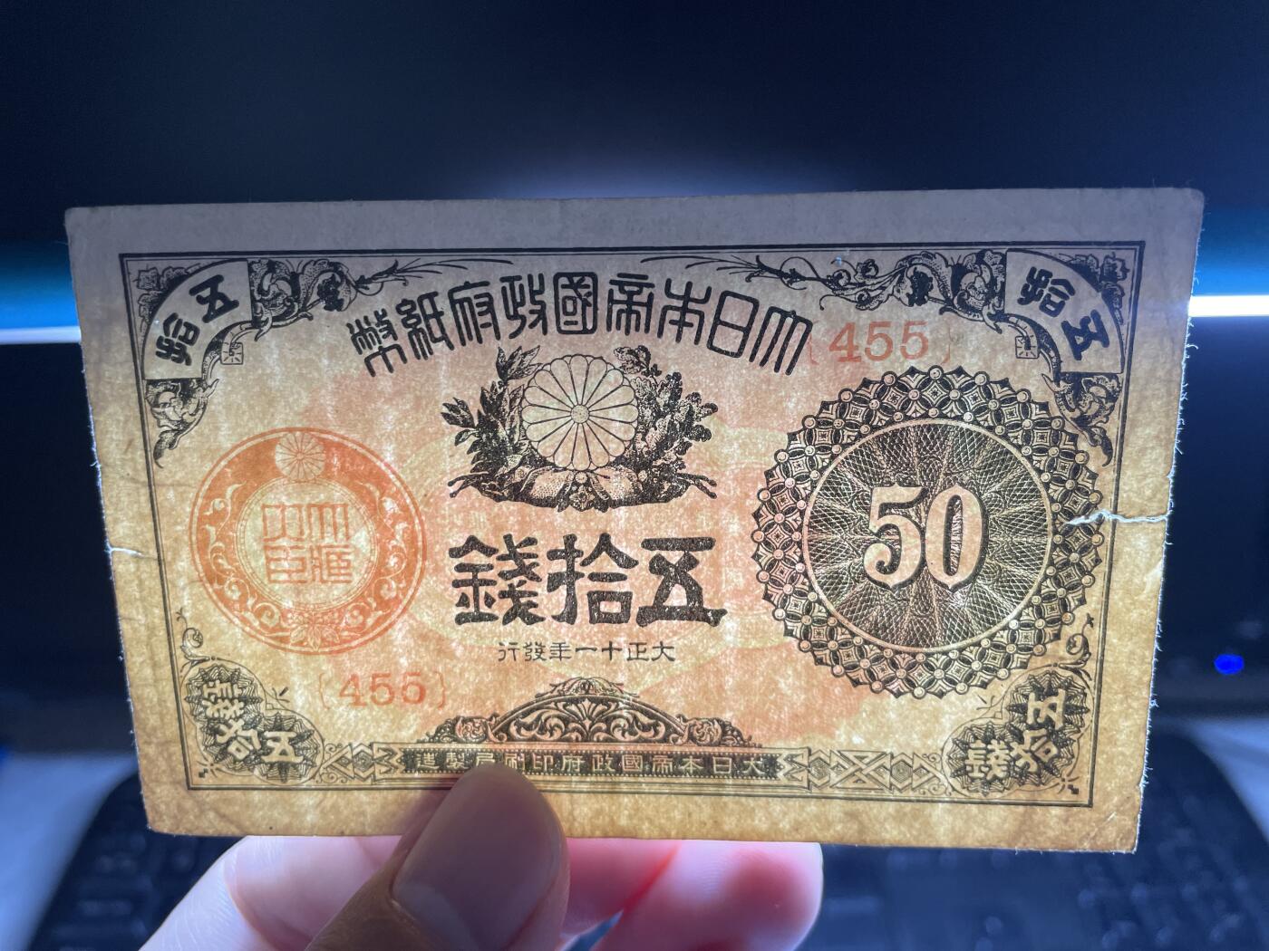 2025年集古藏今外币拍卖第六期-第10场—（总第250拍-纸币专场），本期拍完结算一次，发货时间2-3天，休息几天后继续新的一期拍卖。
