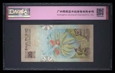 $宁静致远$ 2025年7月亚洲纸币拍卖 斯里兰卡-錫兰1979年经典动物鸟类20卢比靓品纸币 Pick#86a 1979 20 Rupees 53 EPQ