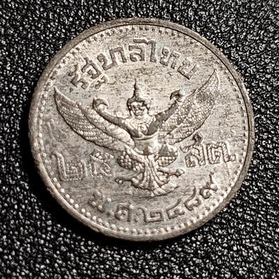泉币菌-第49场-周末精品场 - 少见带光 泰国1946年拉玛八世25萨当 锡币 单年版 