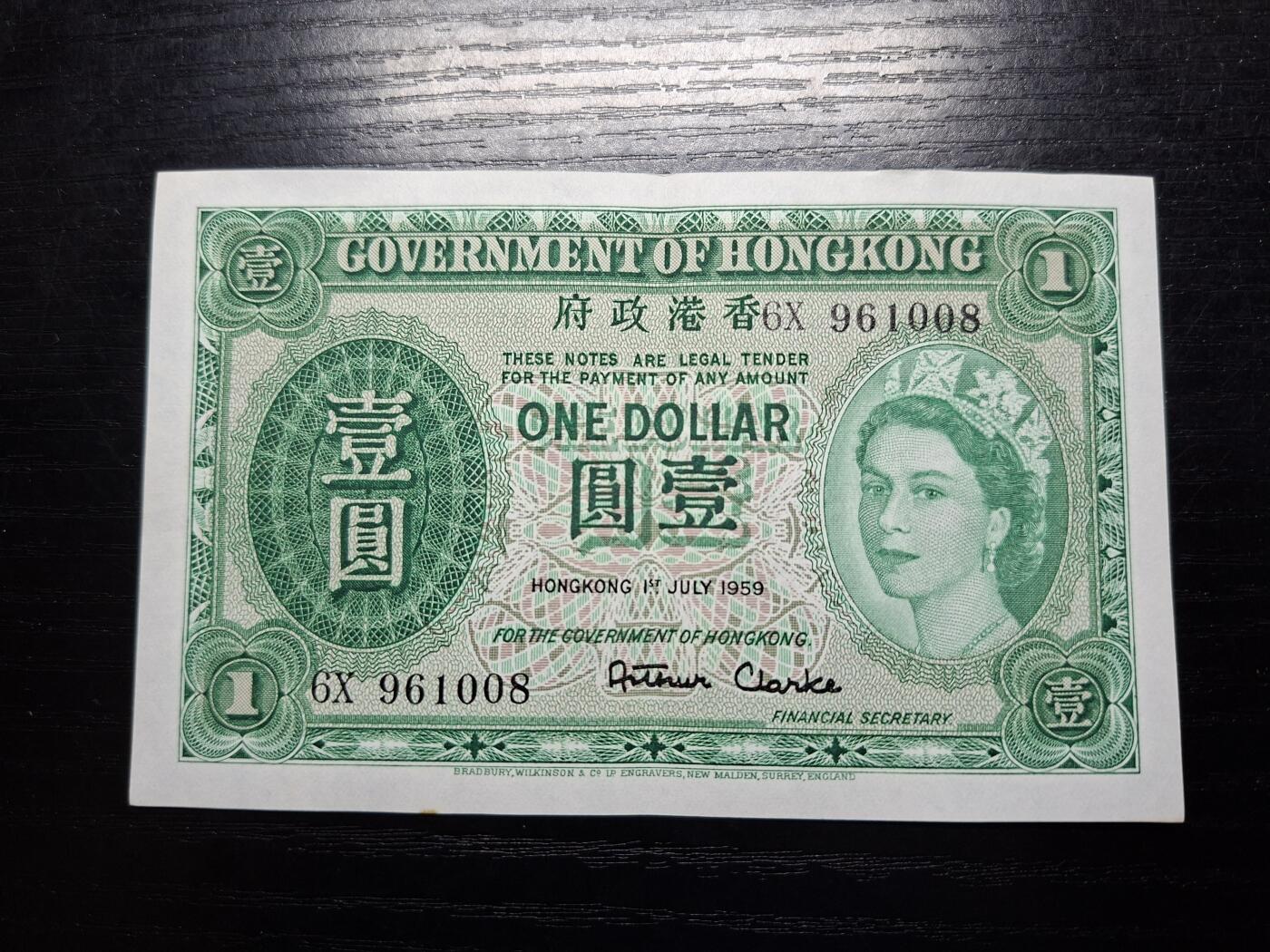博彦收藏 7月14日钱币专场 1959香港女皇1元 AU9品