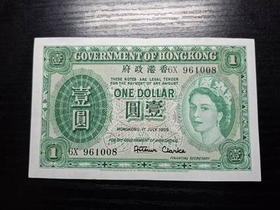 博彦收藏 7月14日钱币专场 - 1959香港女皇1元 AU9品