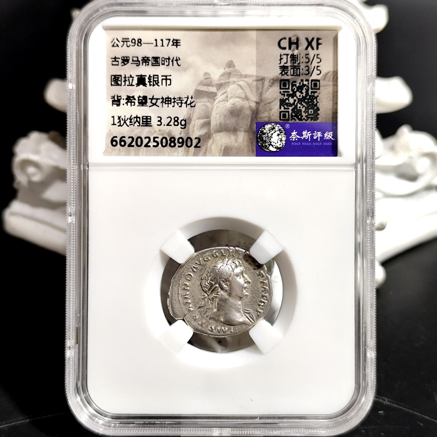 希腊罗马丝路打制币化石【中外钱币放漏】专场！陆小鱼的钱币仓，限时拍卖第069场
