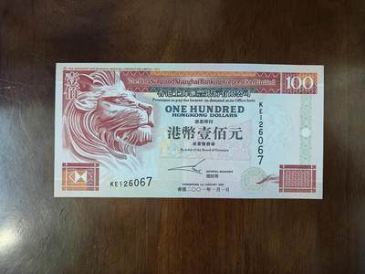 香港上海汇丰银行2001年100圆纸币 侧狮版中间有软折 - 香港上海汇丰银行2001年100圆纸币 侧狮版中间有软折