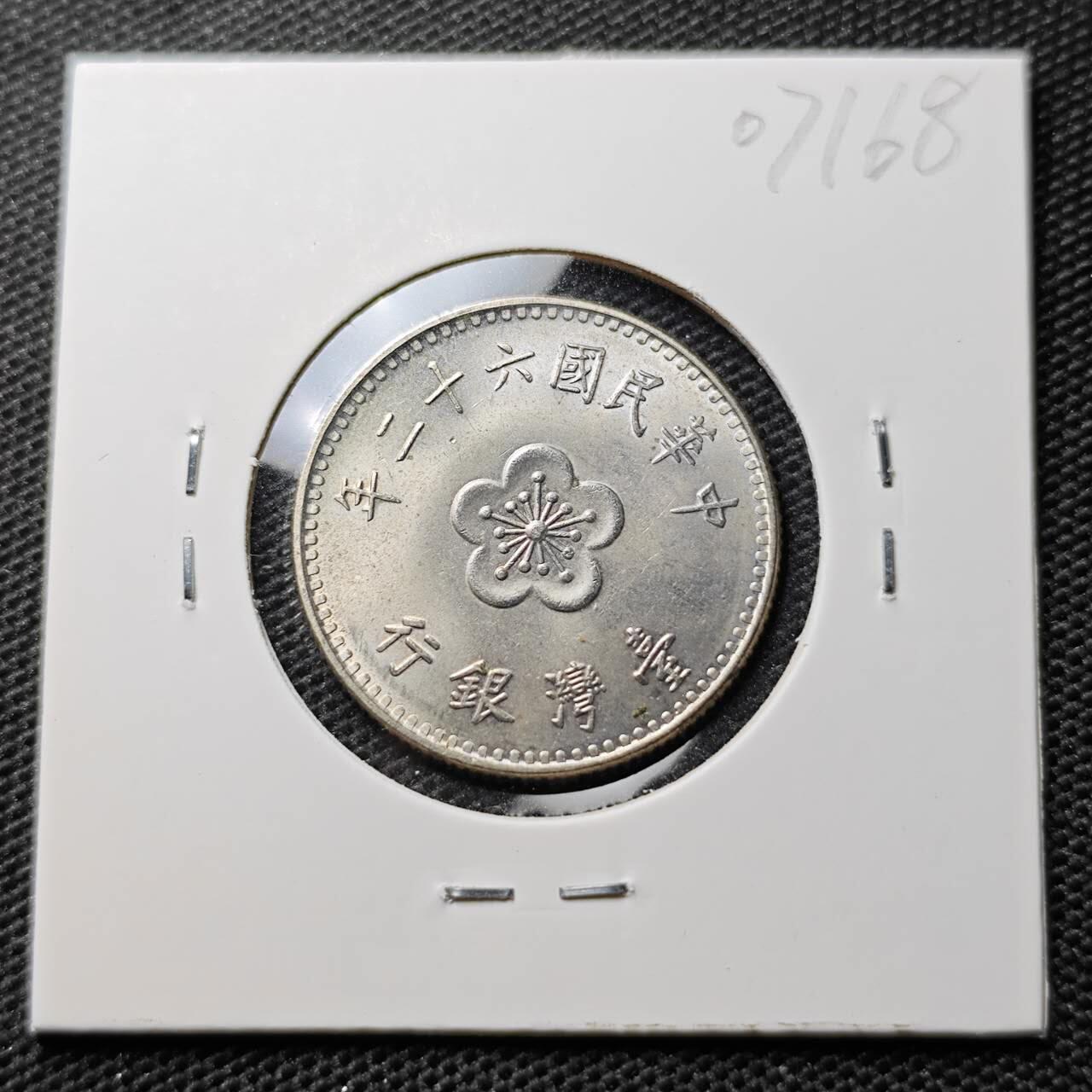 KK钱币收藏小铺 第307期 2月预留时间 周末发货