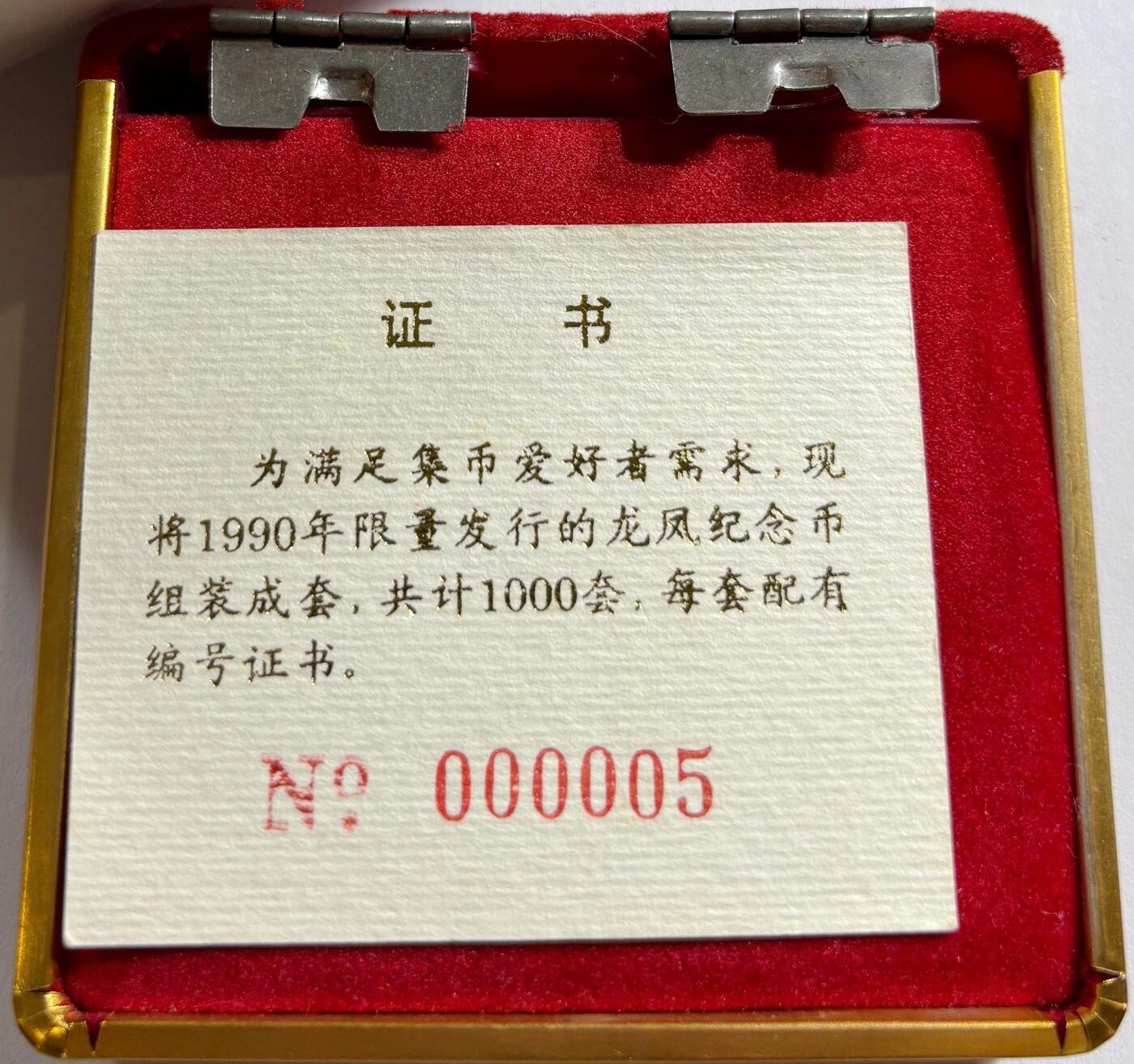 【雨安】【世界币章100期】2025-07-12 周六 19:30 保真 8秒倒数自动落锤 高效拍卖