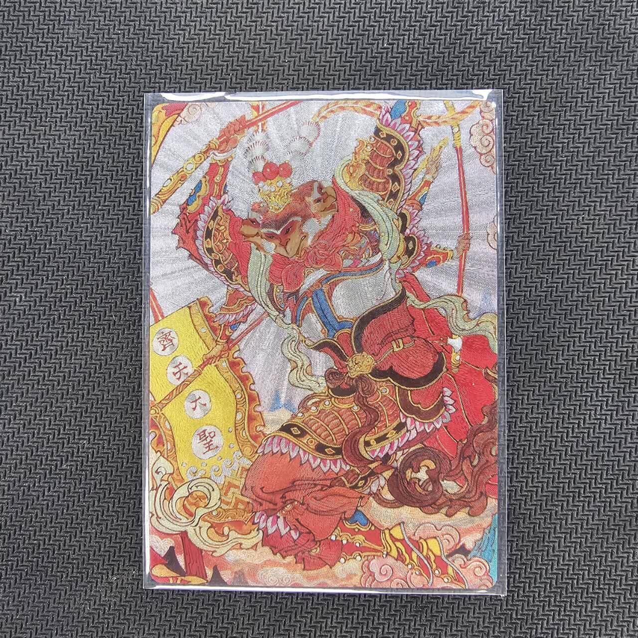 龙虎卡牌第四五场 （无佣金，满120包邮，欢迎送拍） 【编号151】粗闪卡 山衡一述 陈岱青-齐天大圣