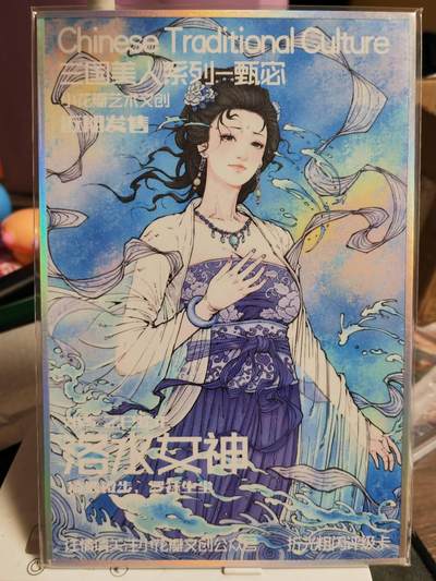阳大大卡牌超级大甩拍第61期（周五晚上九点截拍，持续收拍品，进群福利早知道） - 【色纸】小花瓣艺术文创 洛水女神