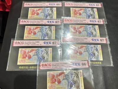 《外钞收藏家》第五百四十五期（本期品种丰富、欢迎参加）（本平台长期征集拍品、欢迎藏友们联系合作） - 2023年东加勒比2元 40周年纪念钞 全部AA首发冠 爱藏评级