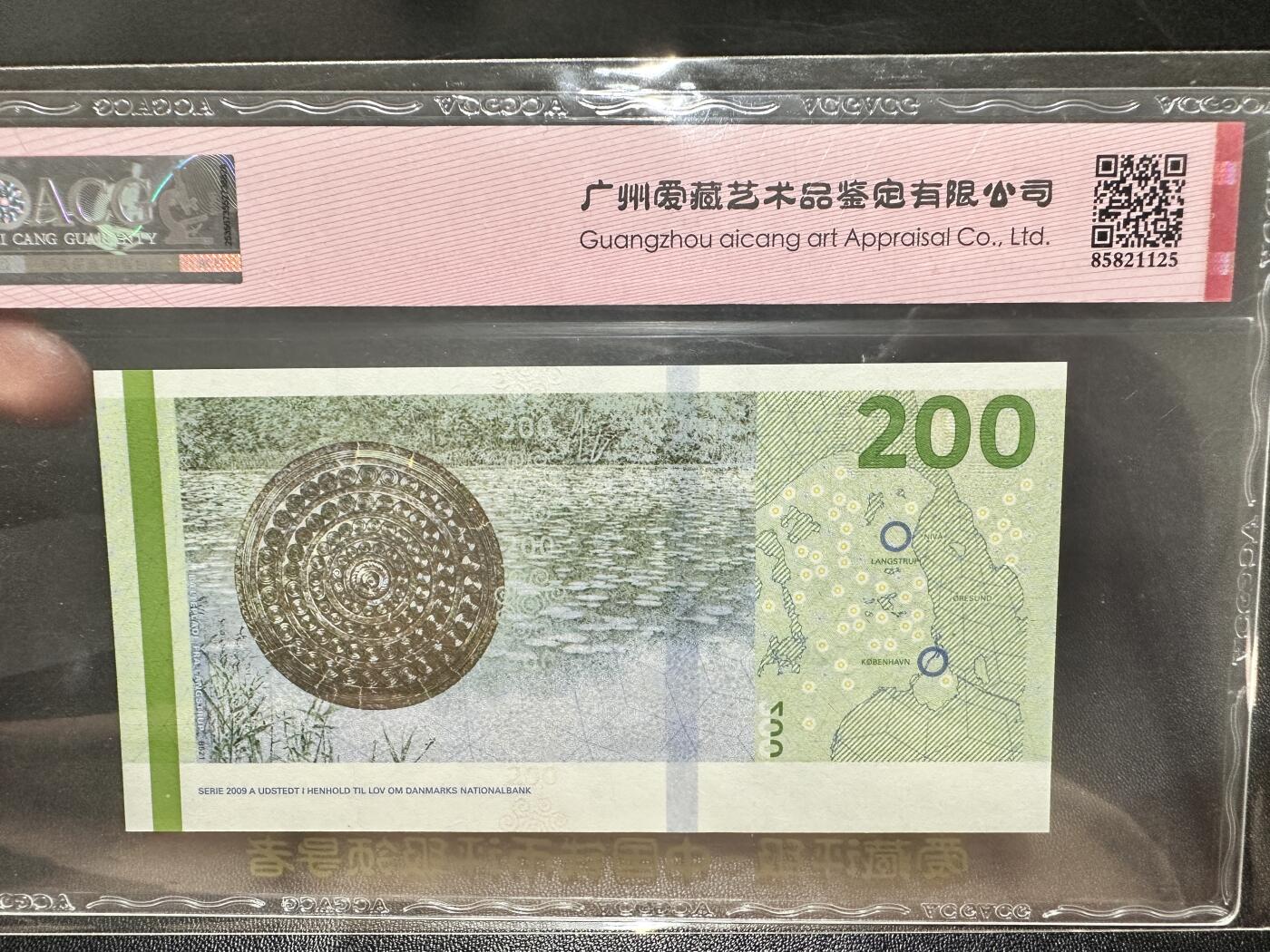 《外钞收藏家》第五百四十五期（本期品种丰富、欢迎参加）（本平台长期征集拍品、欢迎藏友们联系合作） 2021年丹麦桥版200克朗 爱藏评级 钻石号 