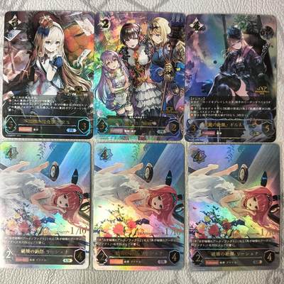 花开卡拍第30期（7月13号周日截拍，品控勿拍!!!拍品不寄存，运费5元，自制卡难免瑕疵，可能存在轻微撞角爆边等出厂瑕疵，品控介意勿拍！） - 影之诗 冠军卡等6张 折光彩闪工艺