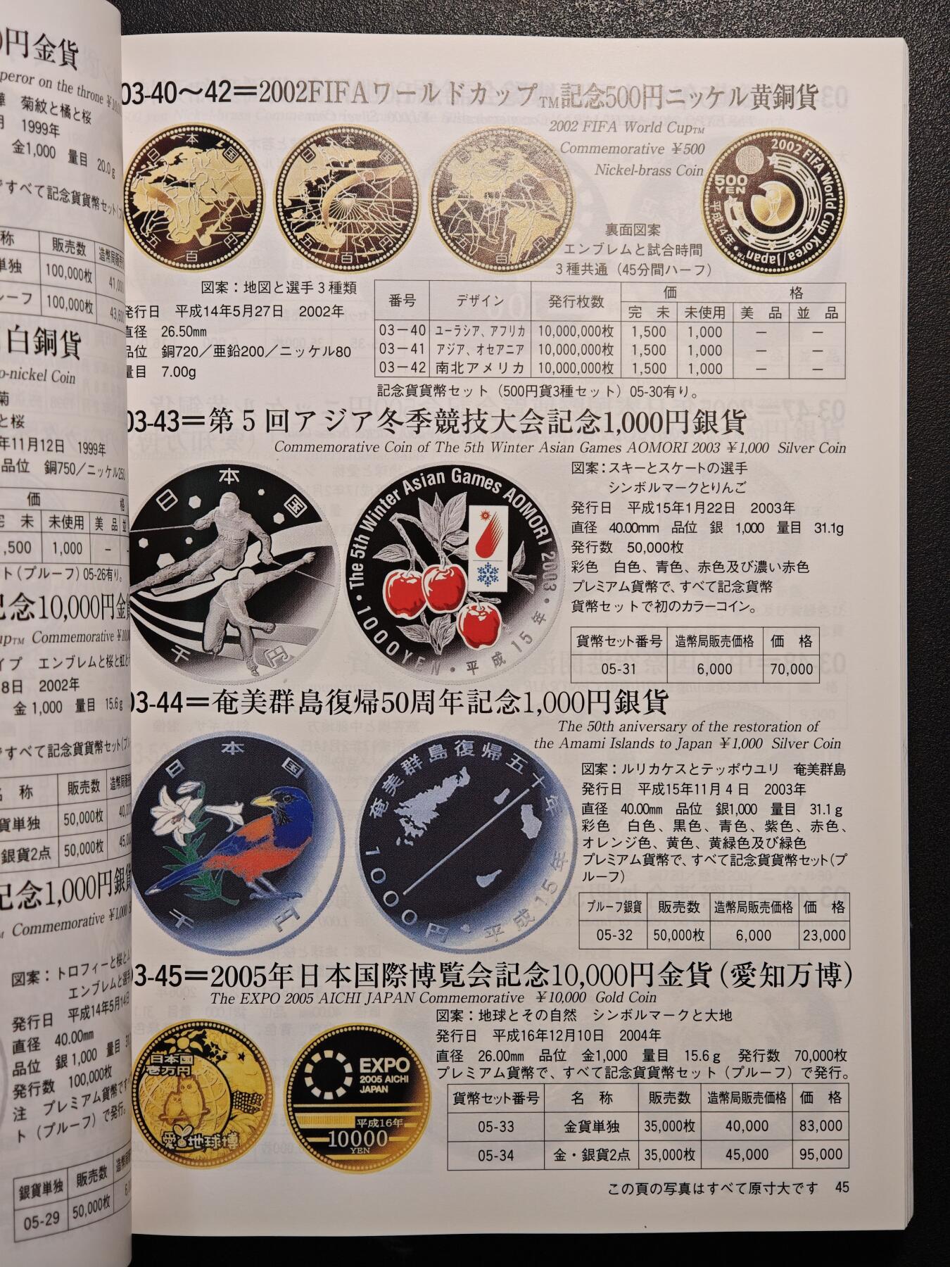 【德藏】世界币章拍卖第137期（拍品征集中~欢迎藏友联系） 97新 2012版 日本货币标准目录 全彩铜板纸印刷 全书约292页