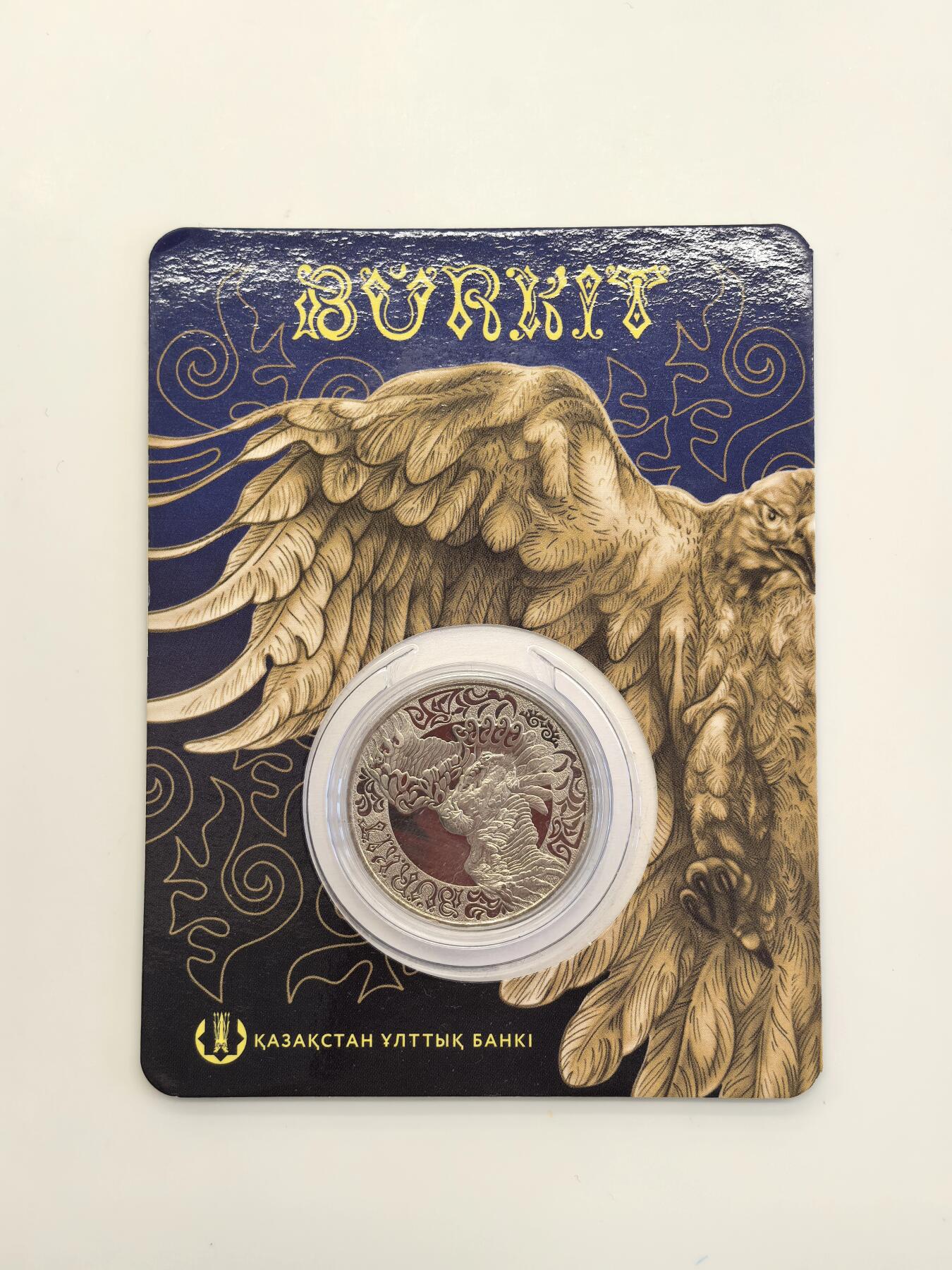 博洋堂世界钱币拍卖第130期（全场包邮） 2022年哈萨克斯坦100坚戈纪念币 游牧民族图腾系列-鹰 卡装 发行量：3万