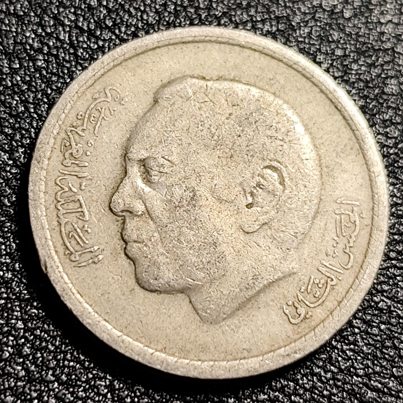泉币菌-第48场-散币捡漏场 北非 摩洛哥1974年1迪拉姆镍币 哈桑二世国王 