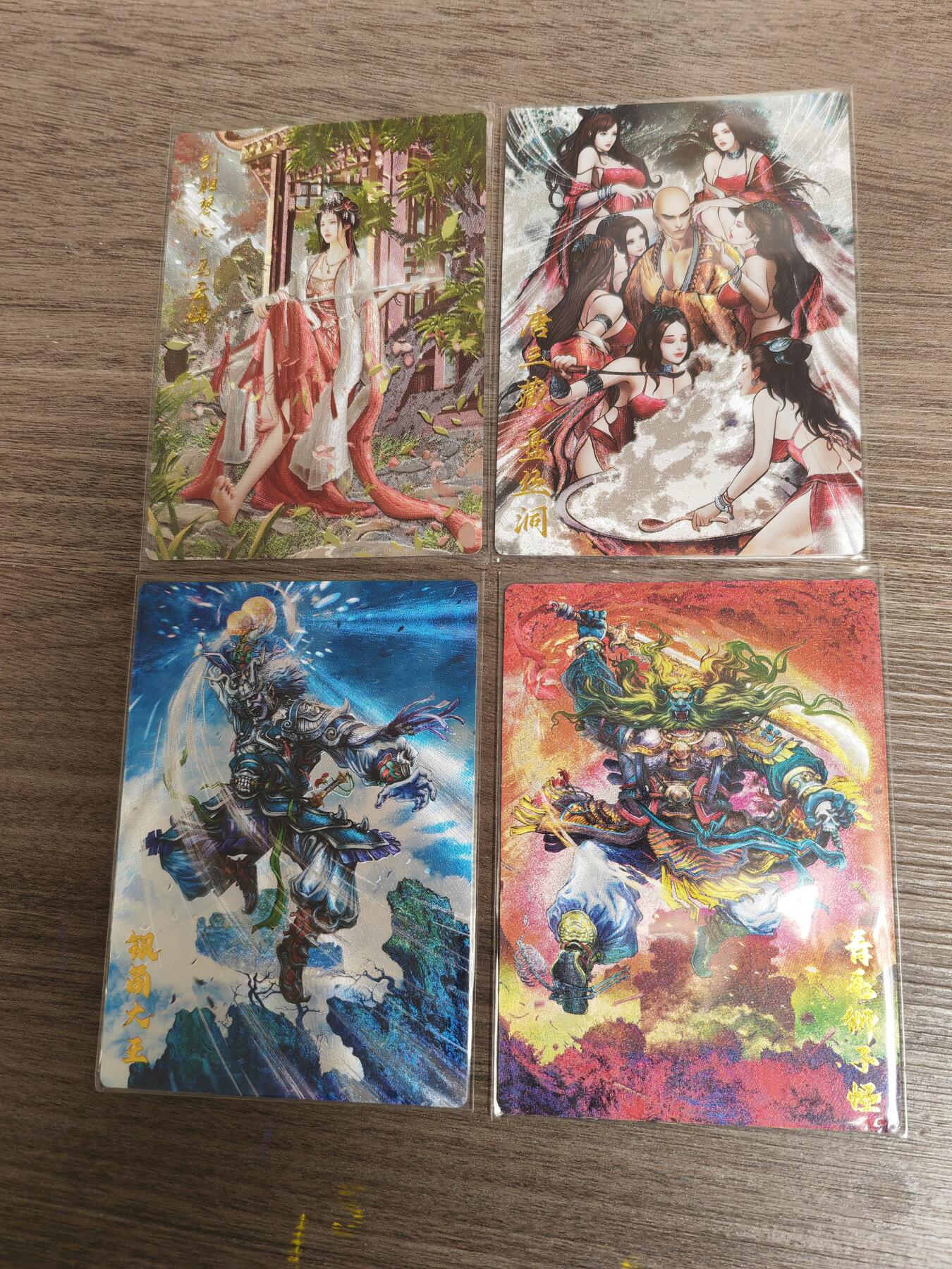 阳大大卡牌超级大甩拍第61期（周五晚上九点截拍，持续收拍品，进群福利早知道） 卡德曼 武韵红颜 西游礼盒 散卡4张