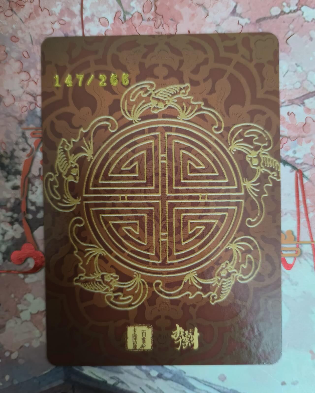 龙虎卡牌第四五场 （无佣金，满120包邮，欢迎送拍）