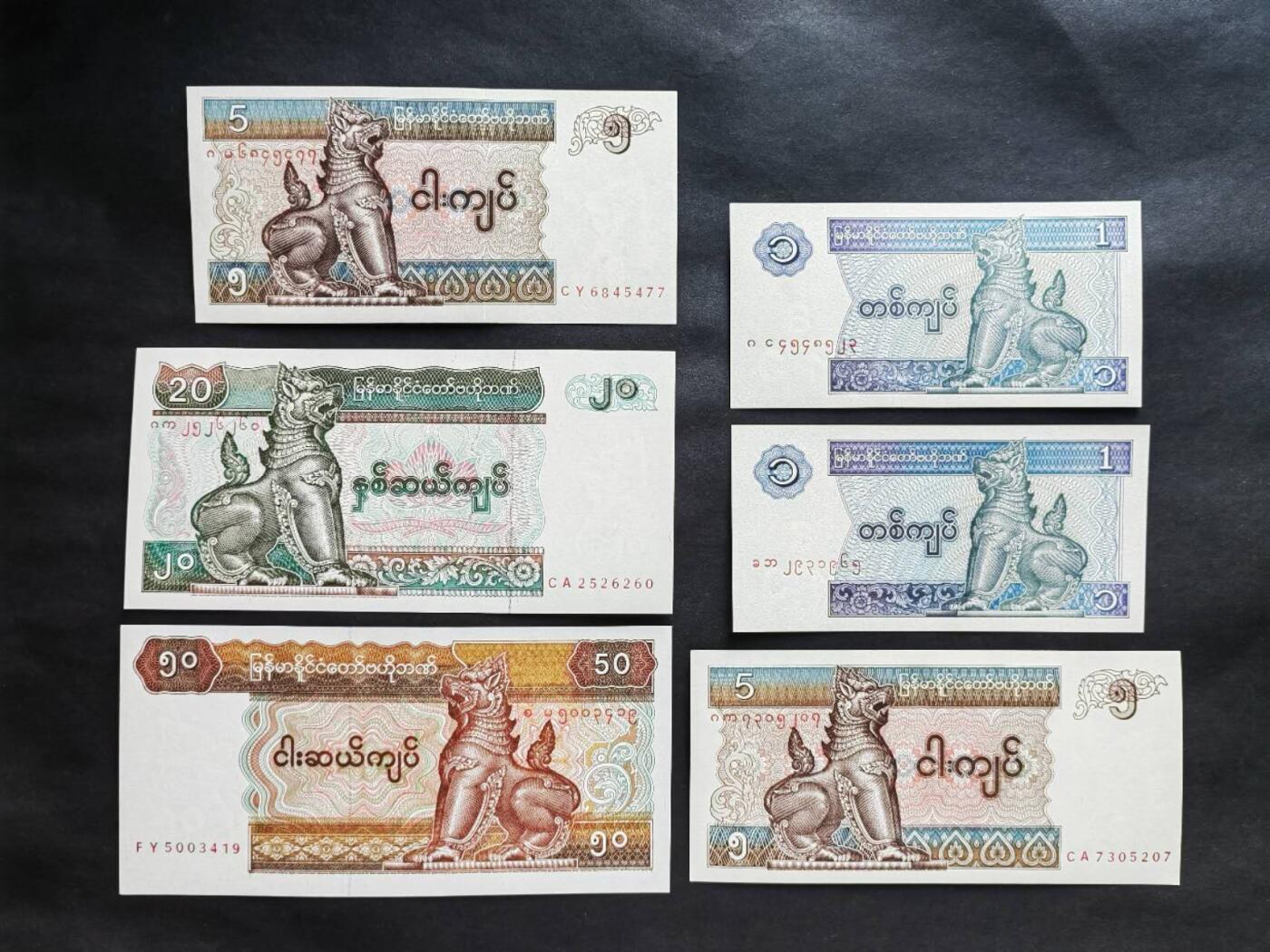 纸币专场2507012第四场 缅甸🇲🇲九张，全新品相UNC。