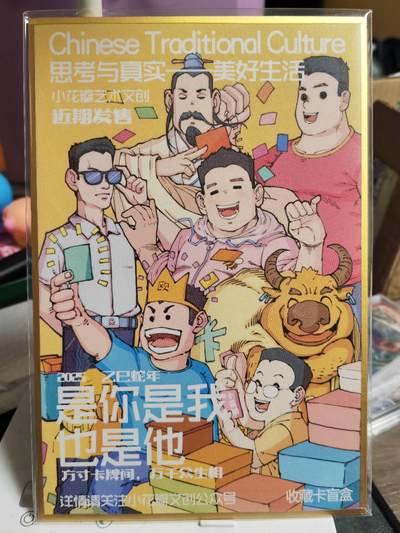 阳大大卡牌超级大甩拍第61期（周五晚上九点截拍，持续收拍品，进群福利早知道） - 【色纸】小花瓣艺术文创 是你是我也是他