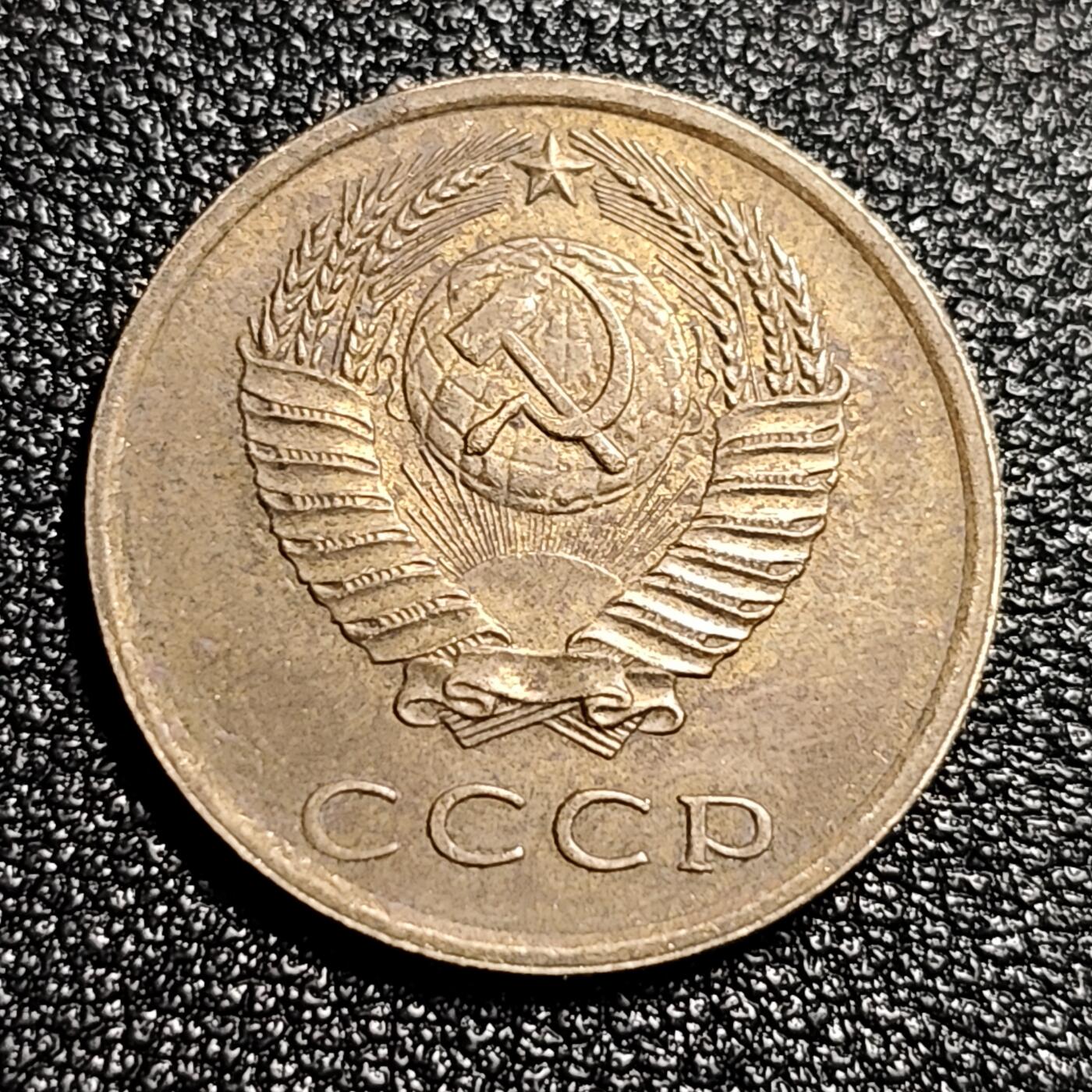 泉币菌-第49场-周末精品场 前苏联 1976年 3戈比铜币 冲冲冲拍 镰刀锤头