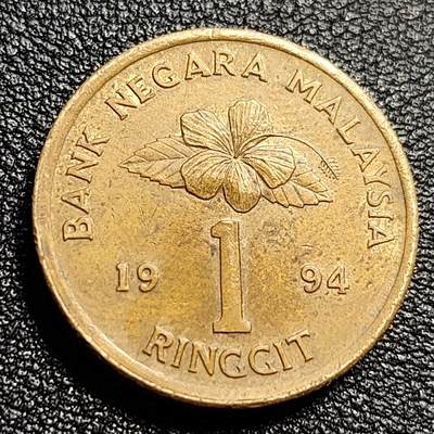 泉币菌-第50场-周末捡漏场 - 极美厚重币 $版 剑 马来西亚 1994年1吉林特黄铜硬币 24毫米 9.35克