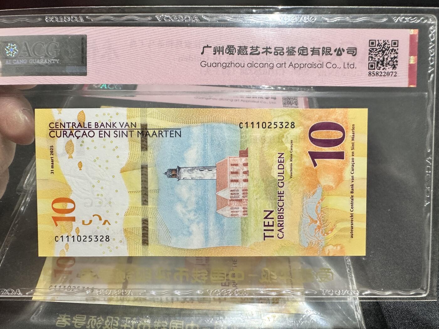 《外钞收藏家》第五百四十五期（本期品种丰富、欢迎参加）（本平台长期征集拍品、欢迎藏友们联系合作） 2025年库拉索和圣马丁岛3张永恒号一起 爱藏评级