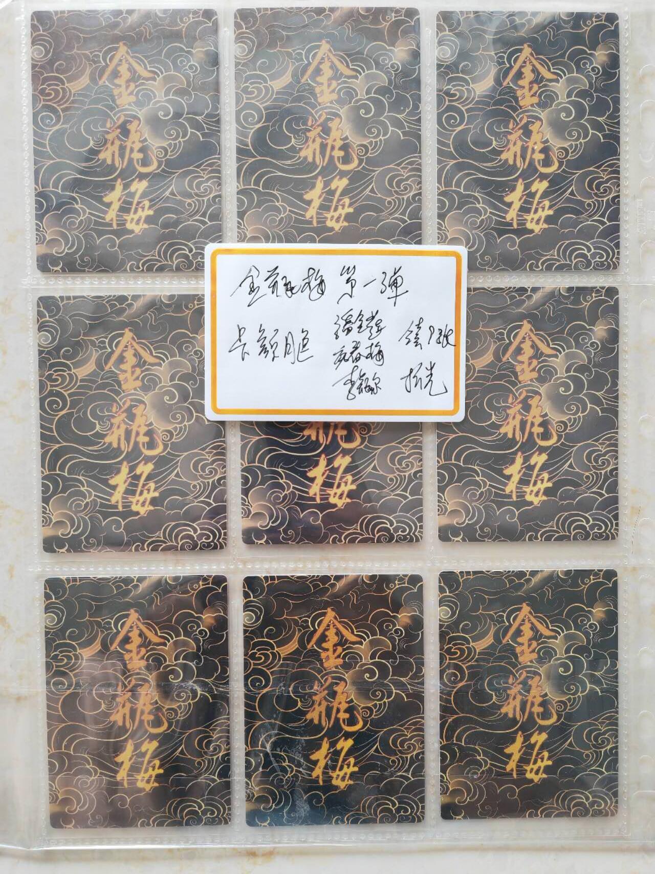 阳大大卡牌超级大甩拍第61期（周五晚上九点截拍，持续收拍品，进群福利早知道） 卡颜月色 金瓶梅 第一弹 潘金莲&李瓶儿&庞春梅三服饰 9张全套 折光粗闪 带卡页卡膜