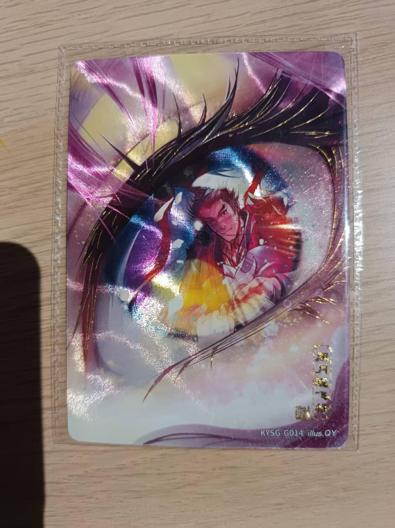 龙虎卡牌第四五场 （无佣金，满120包邮，欢迎送拍） 卡游三国 大眼睛卡