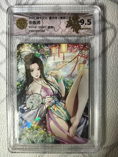 花开卡拍第30期（7月13号周日截拍，品控勿拍!!!拍品不寄存，运费5元，自制卡难免瑕疵，可能存在轻微撞角爆边等出厂瑕疵，品控介意勿拍！） - 焱卡文化燎原三国豪杰传2巴丁 步练师 炫彩9.5g