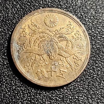 泉币菌-第49场-周末精品场 - 美品 凤凰50钱 日本昭和21年（1946年）老铜币