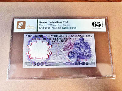【七百期大拍 拍品火热征集中】✨Blue Auction 世界纸币精拍第693期【精】 - 【靓号重复号120120 实钞少见】加丹加 1962年500法郎 TQG65EPQ 少见品种