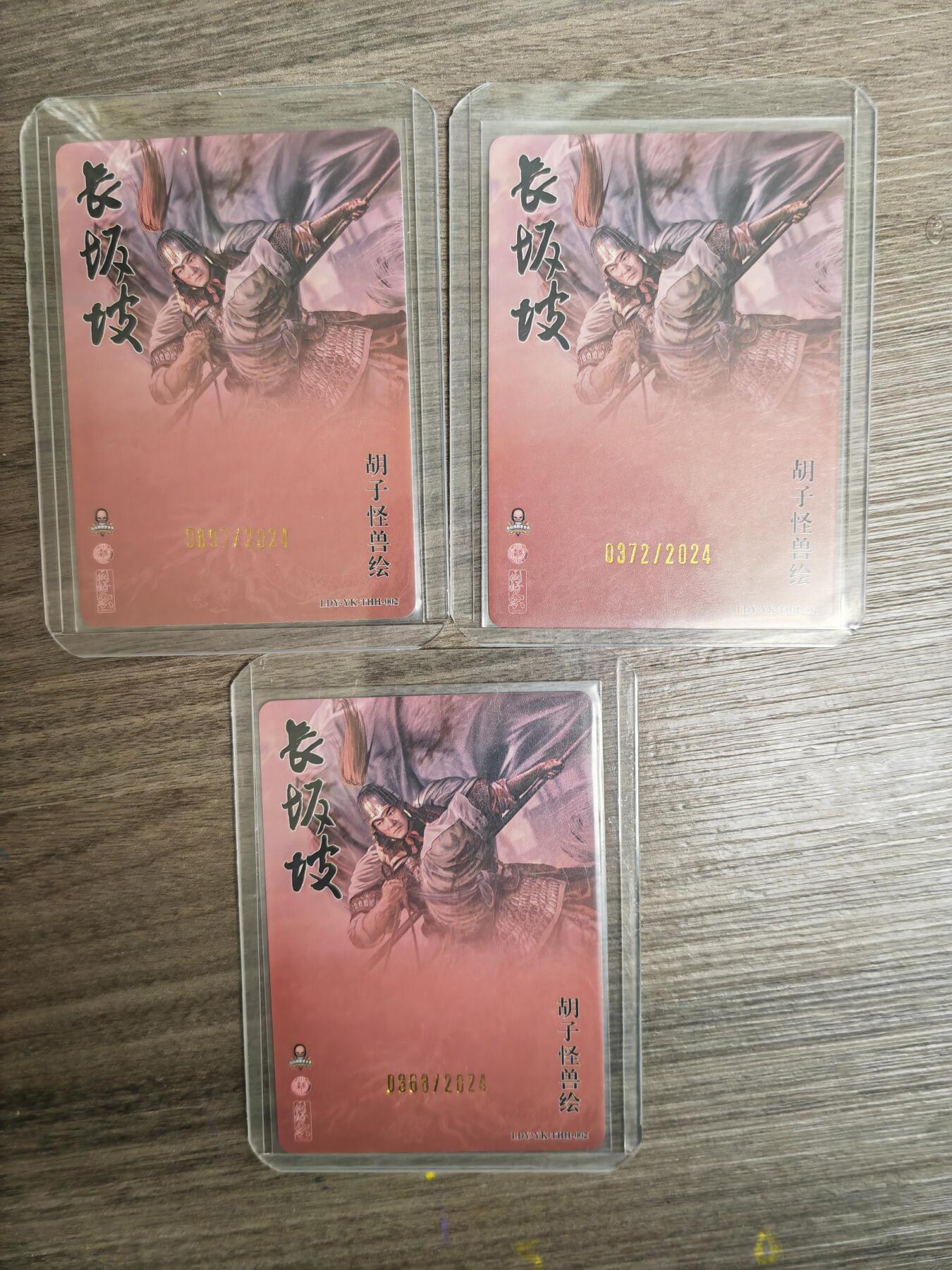 阳大大卡牌超级大甩拍第61期（周五晚上九点截拍，持续收拍品，进群福利早知道）