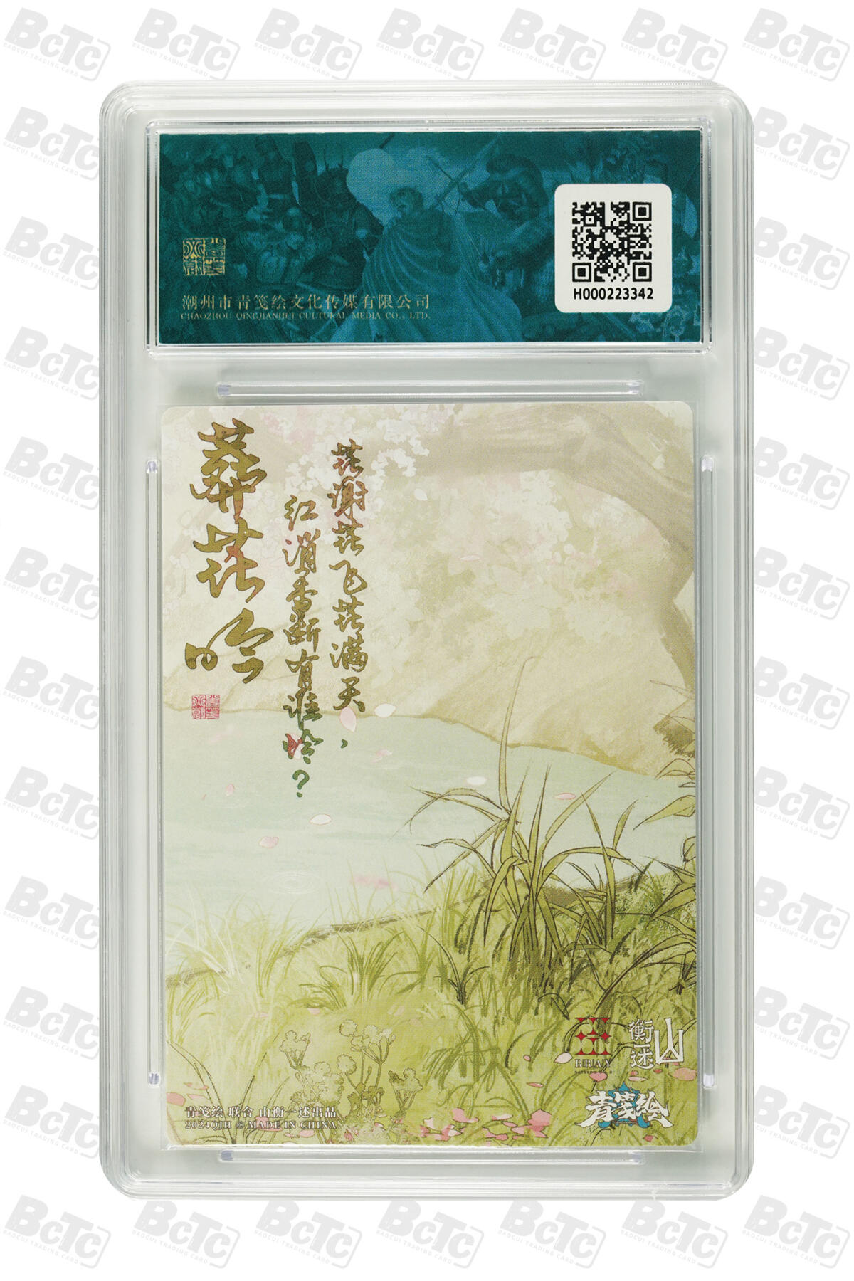阳大大卡牌超级大甩拍第61期（周五晚上九点截拍，持续收拍品，进群福利早知道） 【10】 山衡一述 书影映画1 白人阿又 林黛玉 