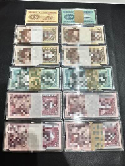 《外钞收藏家》第五百四十五期（本期品种丰富、欢迎参加）（本平台长期征集拍品、欢迎藏友们联系合作） - 三版1和2分 四版一角、二角、五角 12刀纸币 一起 全新 一个一角有轻微潮 二角一个角不绝