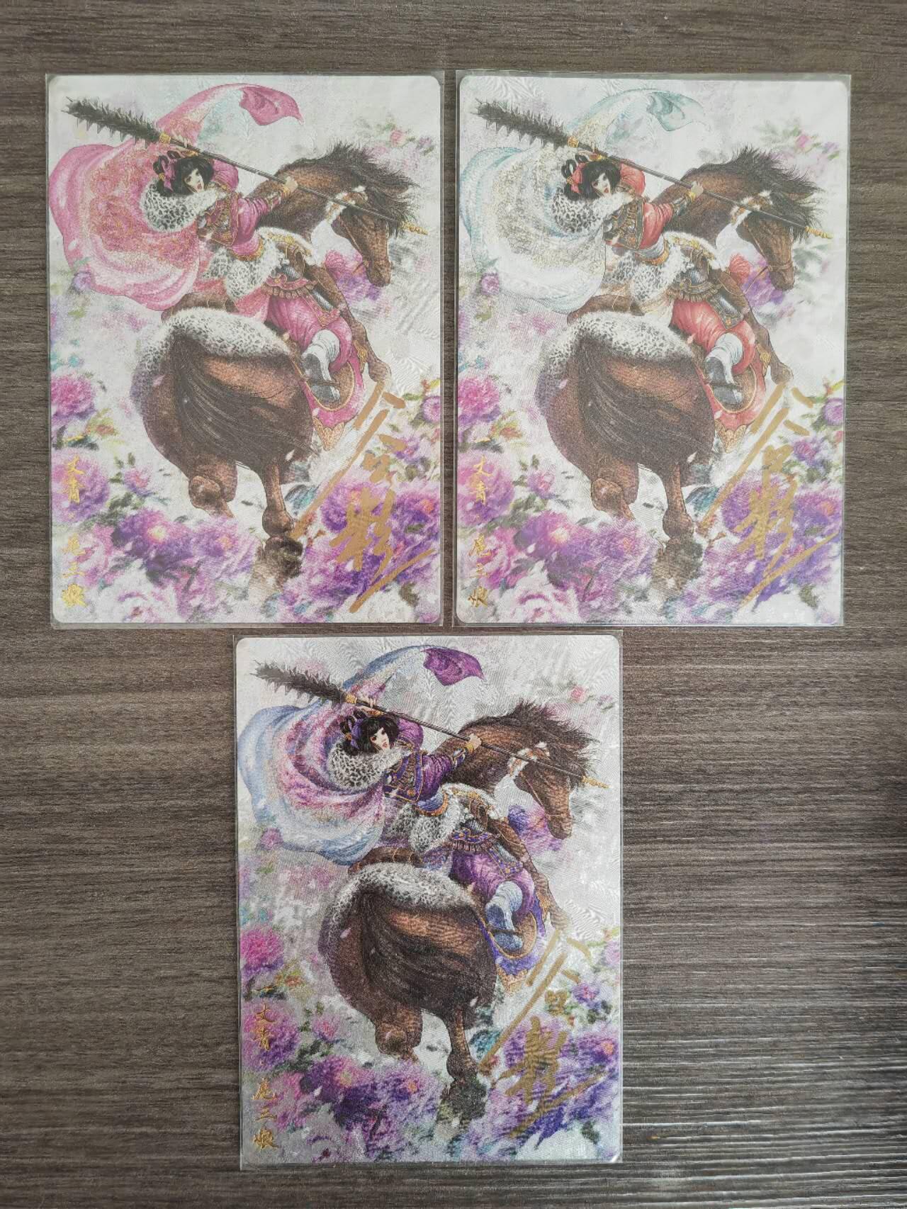 阳大大卡牌超级大甩拍第61期（周五晚上九点截拍，持续收拍品，进群福利早知道） 【7号三娘亲签】卡德曼 谷粒 忠义水浒 扈三娘 三色三宫