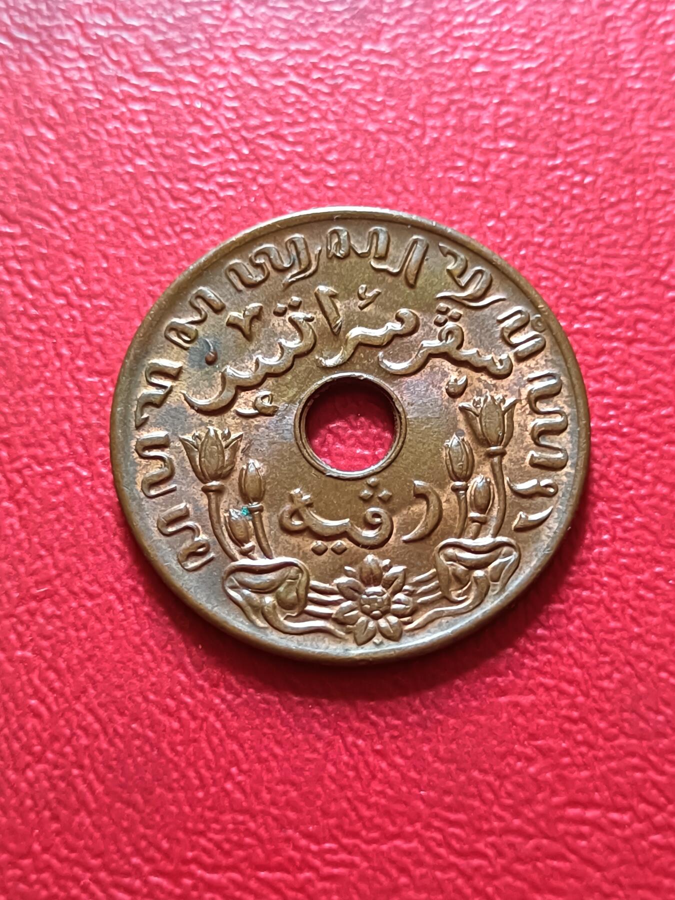 【云涧收藏】第四十四场 荷属东印度1945年1分