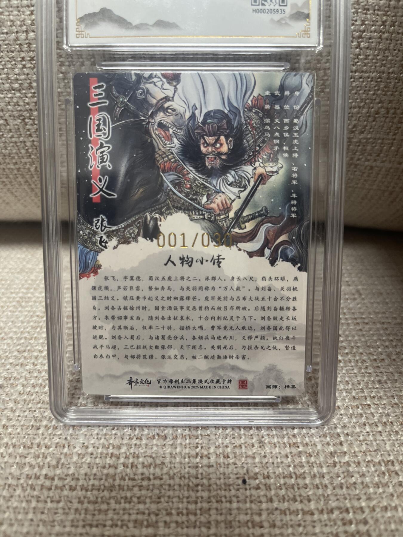 卡德曼，燎原，一沓文化，百里